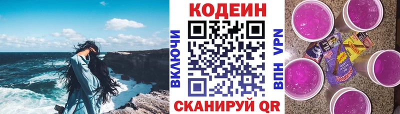 Кодеиновый сироп Lean напиток Lean (лин) Тюмень