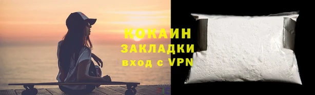 COCAINE Инсар