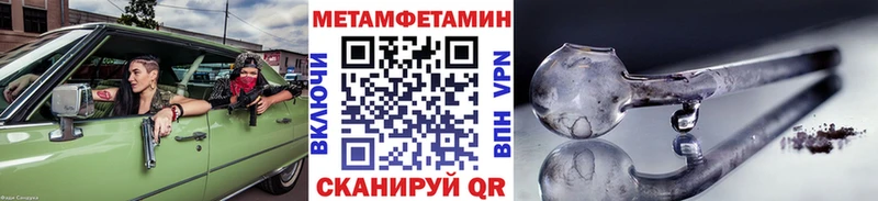 Метамфетамин кристалл  МЕГА ССЫЛКА  Тюмень 